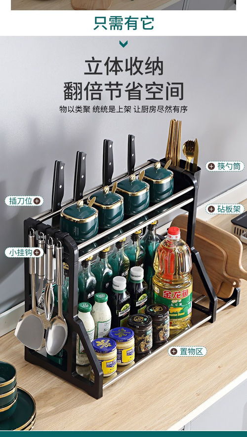 不锈钢厨房置物架 多功能收纳神器的实用指南