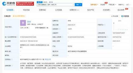 好想你食品南京新公司 深耕厨具卫具领域拓展产业链